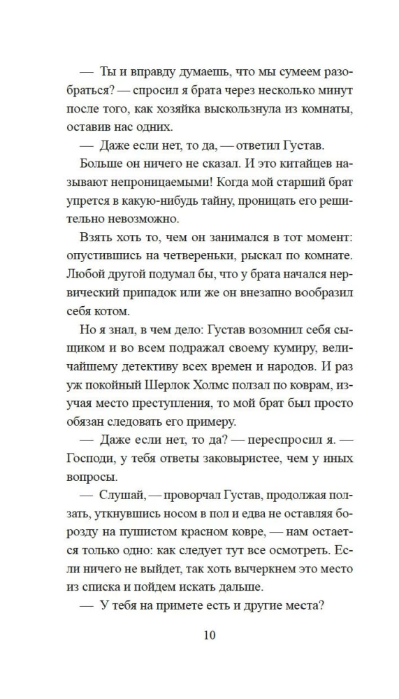 Скандал в Чайна-тауне